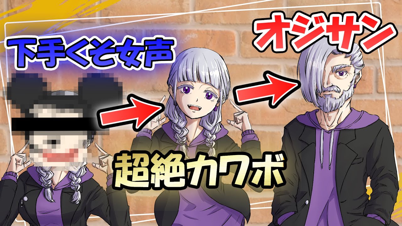 【女声釣り】通話中に声を変えまくったら相手の反応が面白すぎたww【声とも】