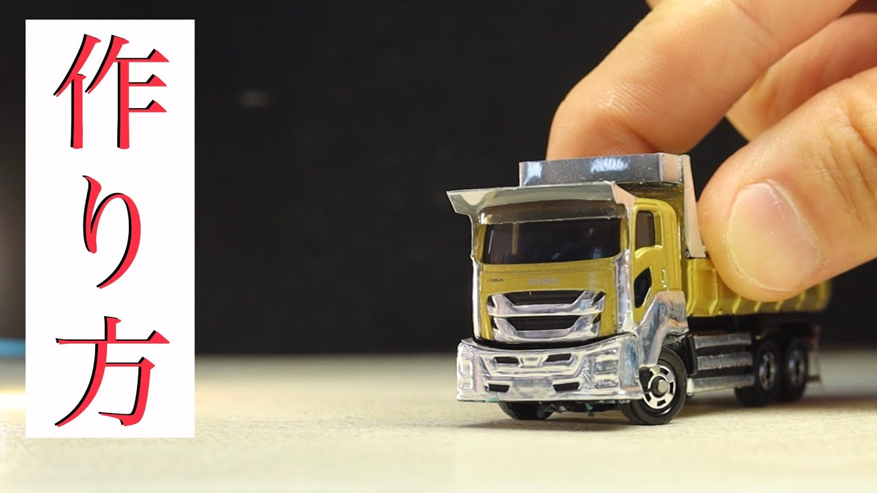 【トミカ】ギガダンプ バンパー前出し The Japanese Truck Custom Diecast