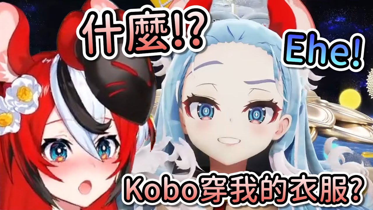 喝醉的Bae看到Kobo穿著自己的服裝後激動到拍桌並全程大叫www【Hololive中文 | Hakos Baelz | Kobo Kanaeru】