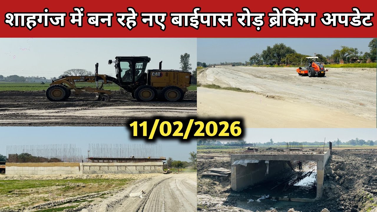 शाहगंज में बन रहा  NH ~ 135A का नया बाईपास ⛔️ | Shahganj New Bypass Road Update | #shahganj 
