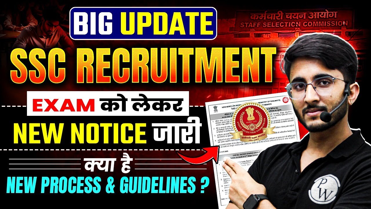 SSC RECRUITMENT 2025 में बदलाव!  |  New Rules & Guidelines For SSC Exams!| SSC JE 2025 New Changes!!