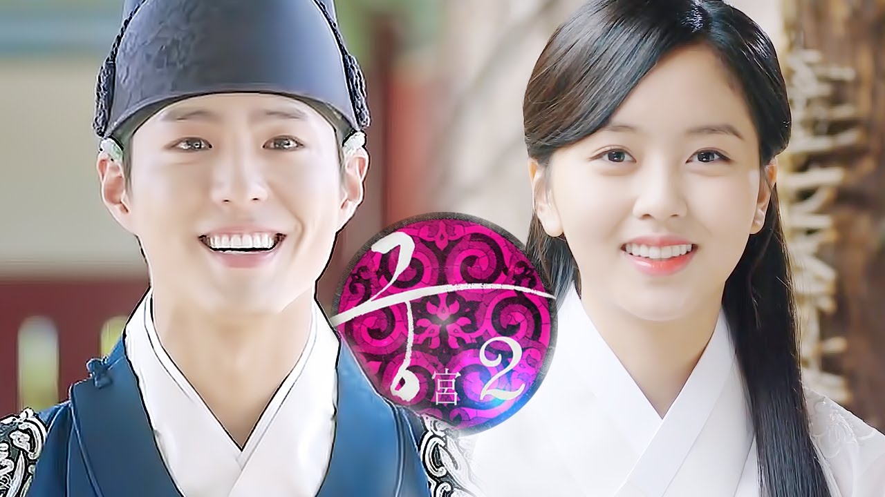 [궁 리메이크] 박보검 X 김소현 Princess Hours Ep.2