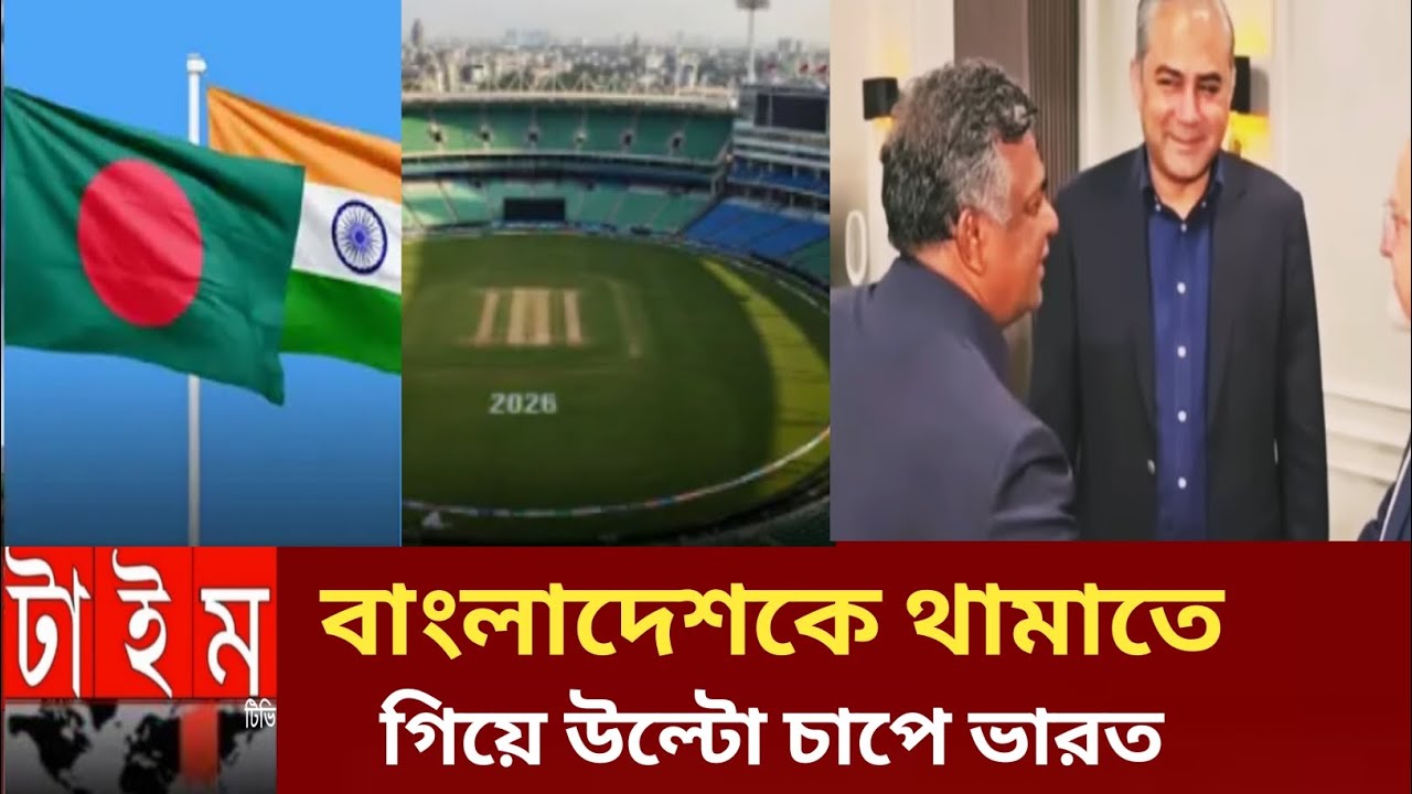 বাংলাদেশকে থামাতে গিয়ে উল্টো চাপে ভারত! টাইগারদের হালকা ভাবলে ফল এমনই হয়!