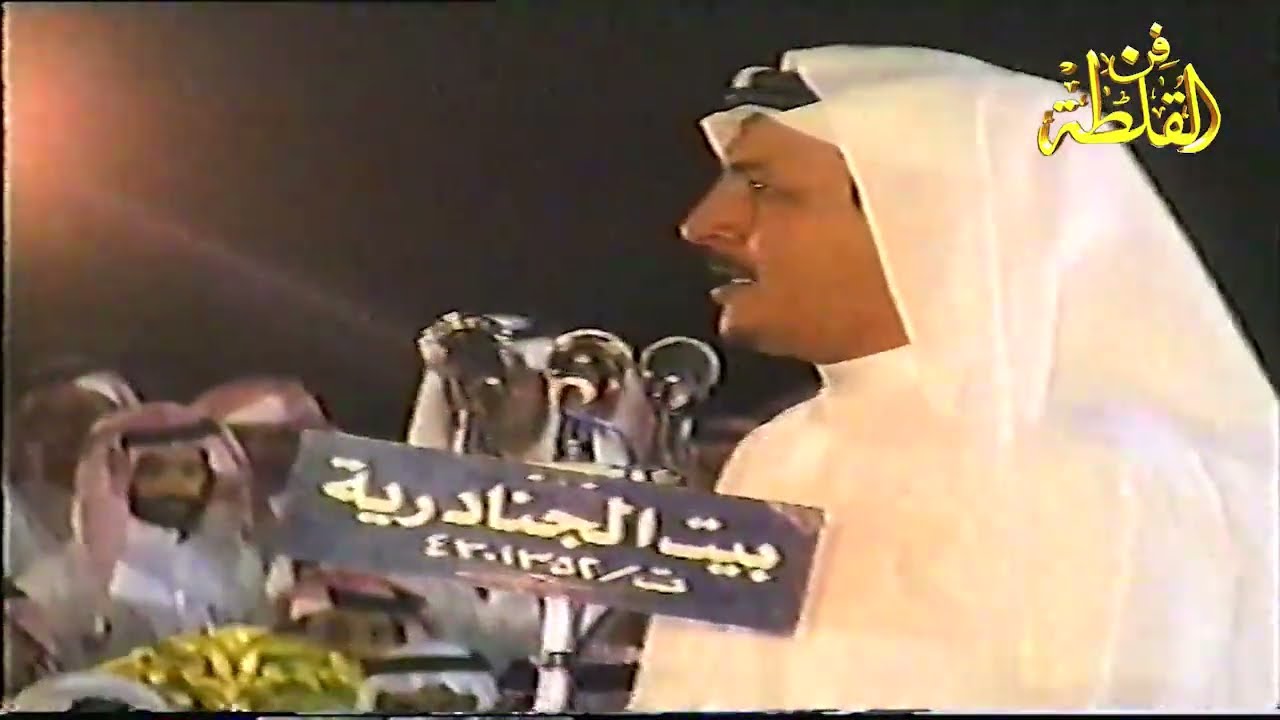 عبد الله الميزاني وفيصل الرياحي ( وطت جرة الحية على جرة الداب ) الرياض ٢٣-٥-١٤٢٤هـ