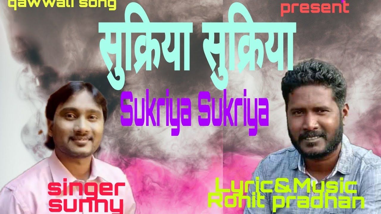 sukriya sukriya christian qawwali songसुक्रिया सुक्रिया  christian क़व्वाली song#newchristiansong