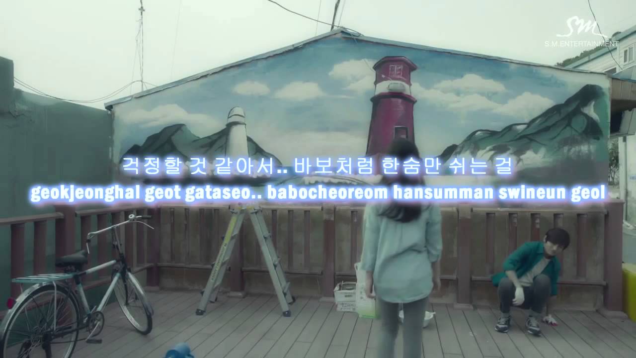 [Karaoke] S.M. The Ballad - 