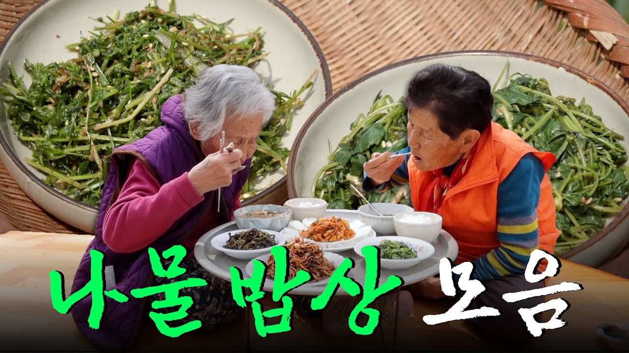 집 나간 입맛 돌아오게 만드는 향긋한 나물 밥상 모음집 Korean Food｜팔도밥상🍚 KBS 방송