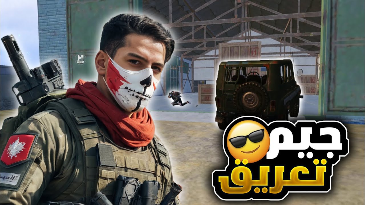 عبود يفقد السيطرة في جيم فل تعريق
