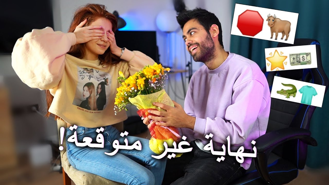 تحدي الايموجيز | نهاية غير متوقعة | اسماء ماركات عالمية مشهورة