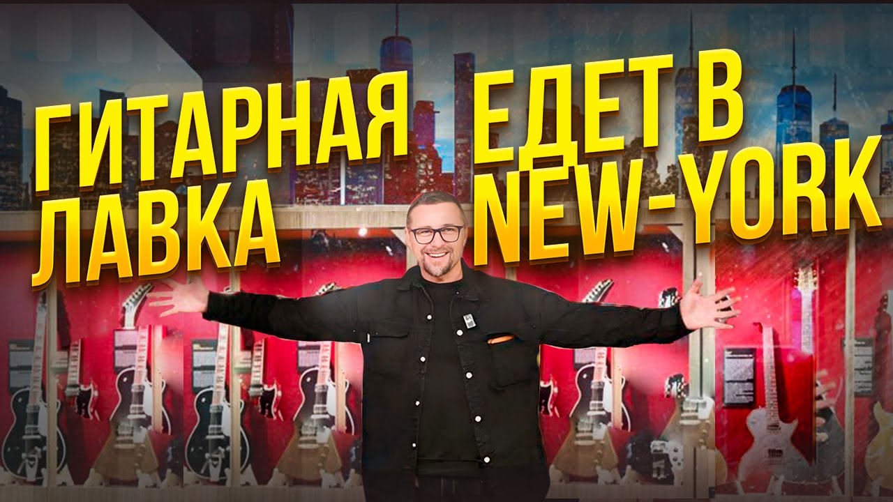 Первый в России Дом Мирового Рока &ndash; Zvezda House Of Rock!