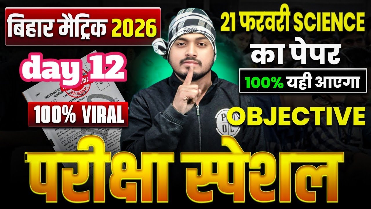  🔥 प्रकाश का परावर्तन और अपवर्तन का सबसे महत्वपूर्ण प्रश्न | 100% Reflection and refrectio 