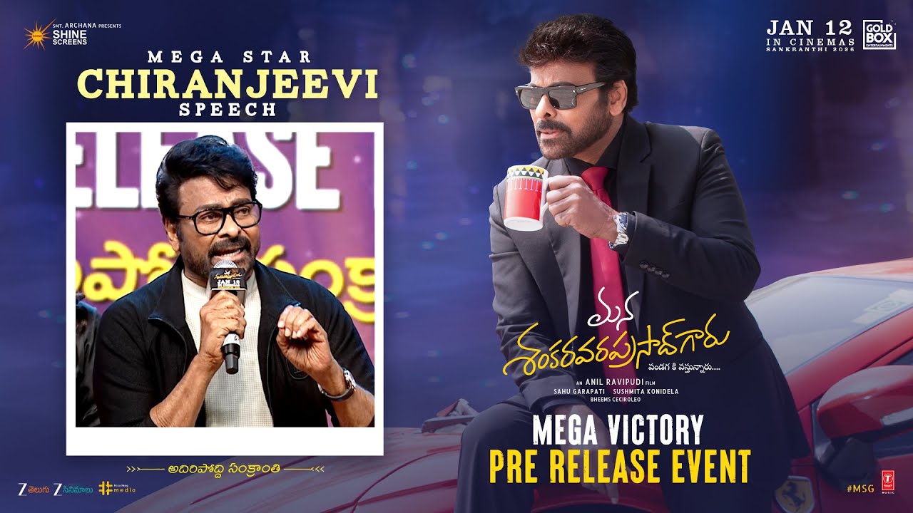 Mega Star Chiranjeevi Speech | Mana ShankaraVaraPrasad Garu Pre Release Event | Venkatesh | Anil