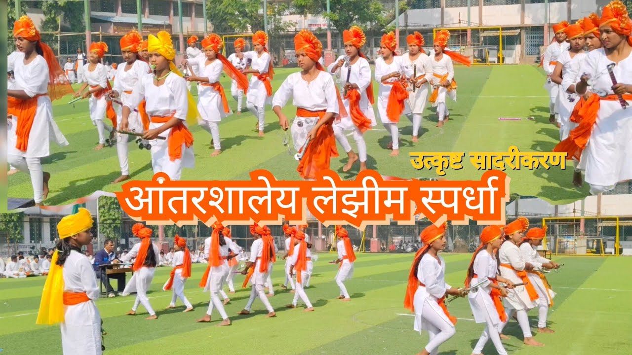 # लेझीम,आंतरशालेय अंतिम लेझीम स्पर्धा 2025-26, मोठा गट-मनपा शाळा पिसोळी.