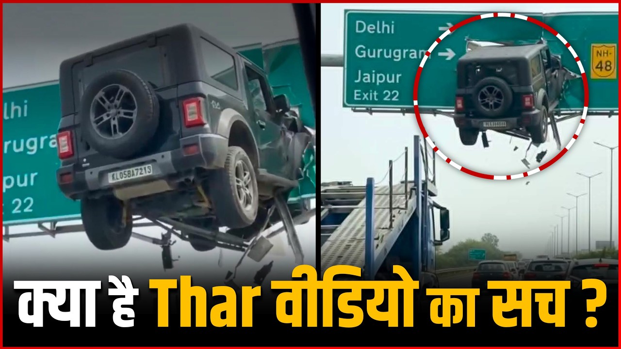 Mahindra Thar Crashes Into NH-48 Signboard? Truth Revealed ! 🚨