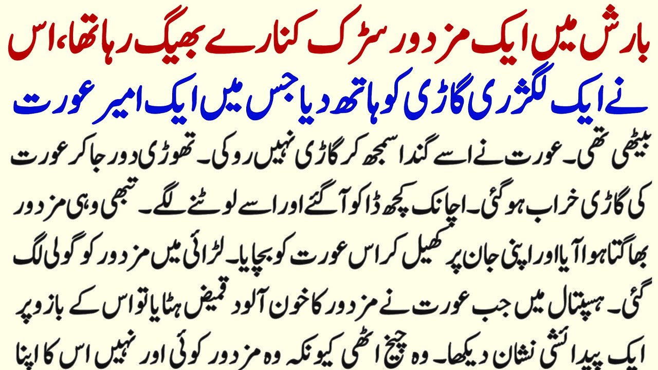 20 Saal Baad Mother Ko Milne Walai Baitai Ki Emotionl Urdu Story | Hurairah Voice |