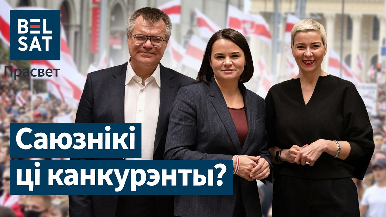 Колесникова и Бабарико создадут блок с Тихановской?