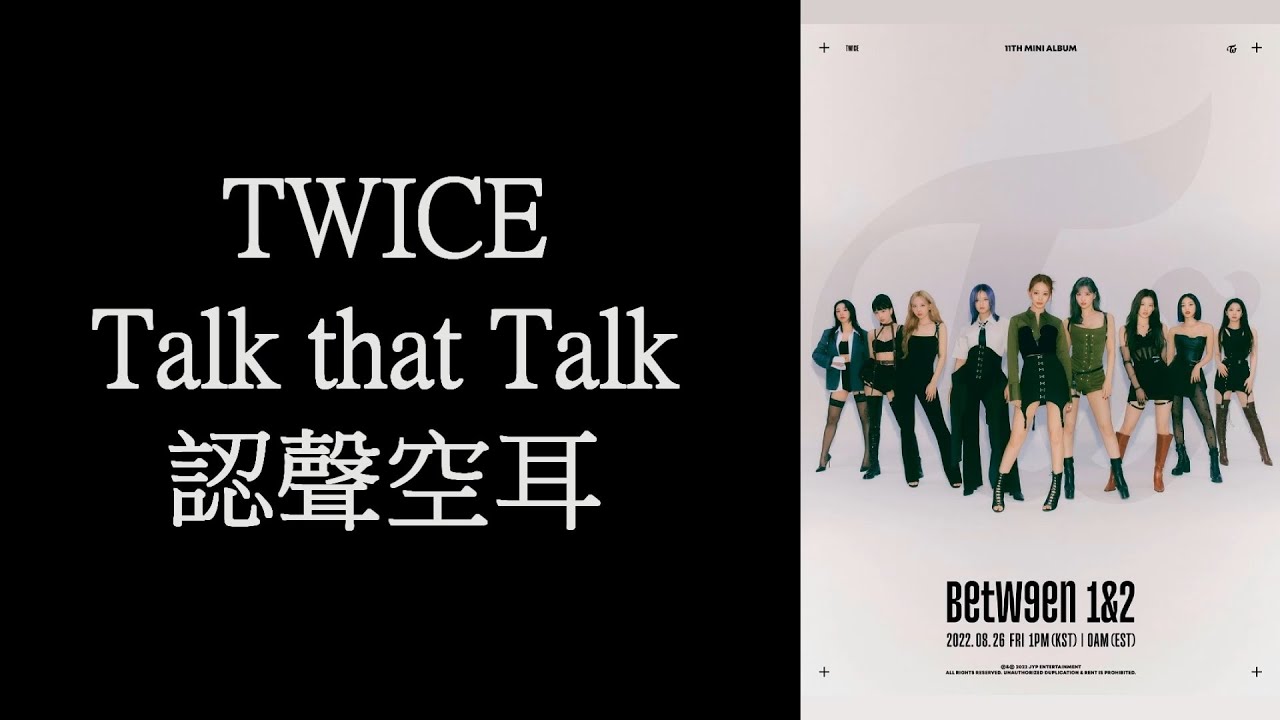 TWICE - Talk that Talk 認聲空耳