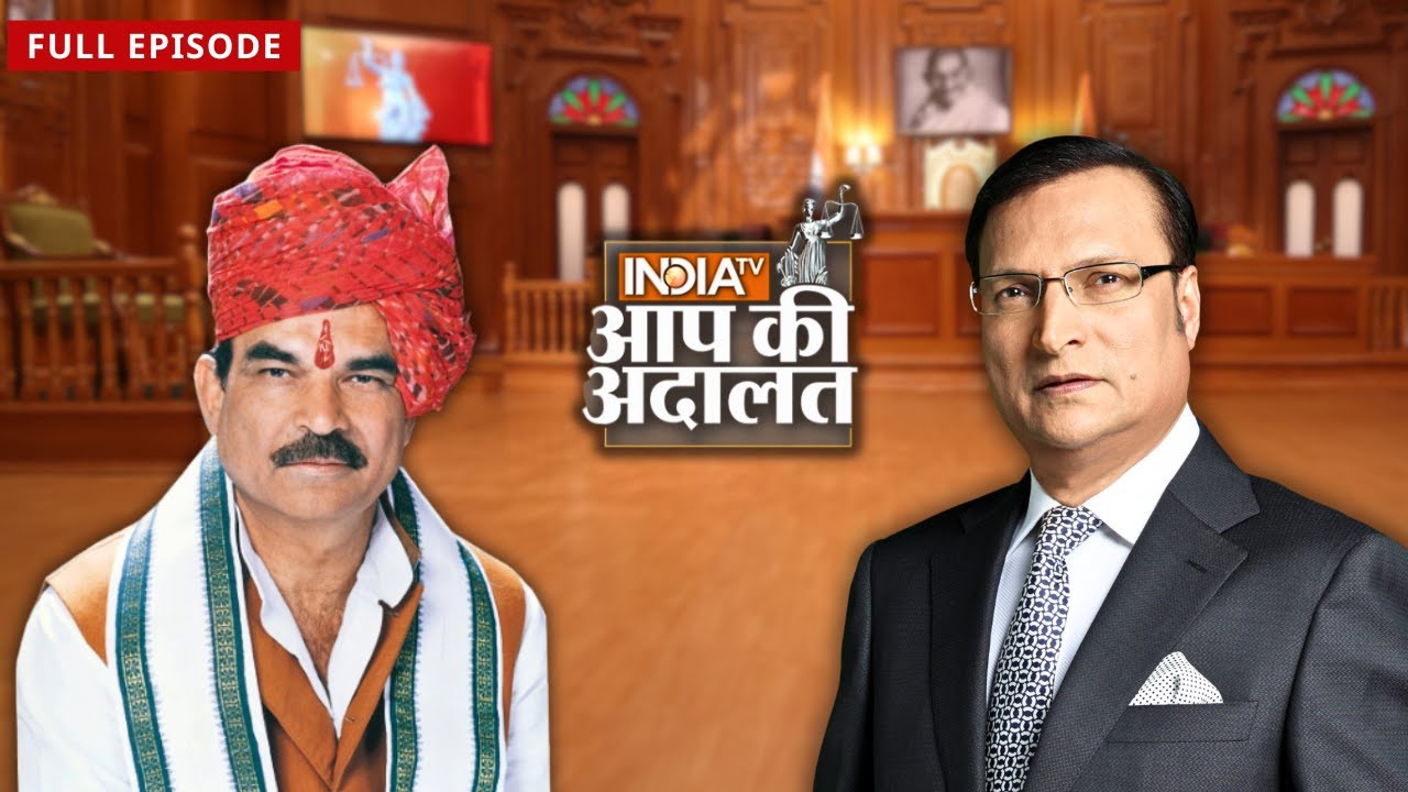 D. P. Yadav:“मैं और मेरा परिवार घिनौने राजनीतिक हत्कंडे का शिकार हुए”| Aap Ki Adalat | Rajat Sharma