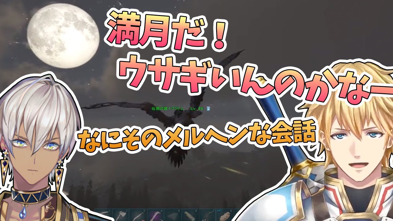 【雑談集】シンクロしたり悩み事を話したり夜空を楽しんだりするゴーミーズ【エクス・アルビオ/イブラヒム/にじさんじ切り抜き】