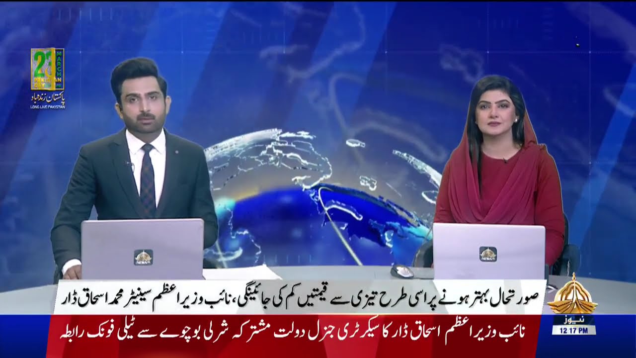 12 PM Khabrain | PTV News | 07-03-2026