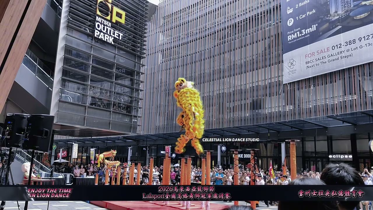 2026马来西亚龙狮节-Lalaport全国高桩舞狮冠军邀请赛 殿军xue sh雪州士拉央弘德体育会 Hong Teck Selayang