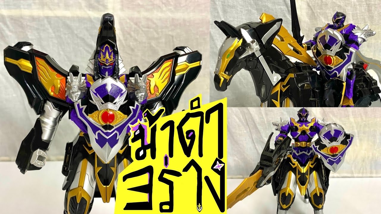 หุ่นยนต์ม้าดำ+คนขี่ได้ WooKaiser จากมาจิเรนเจอร์ Magiranger