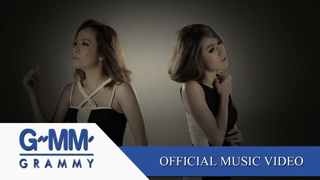 ฉันก็รักของฉัน - นิว จิ๋ว (Ost.สามีตีตรา)【OFFICIAL MV】