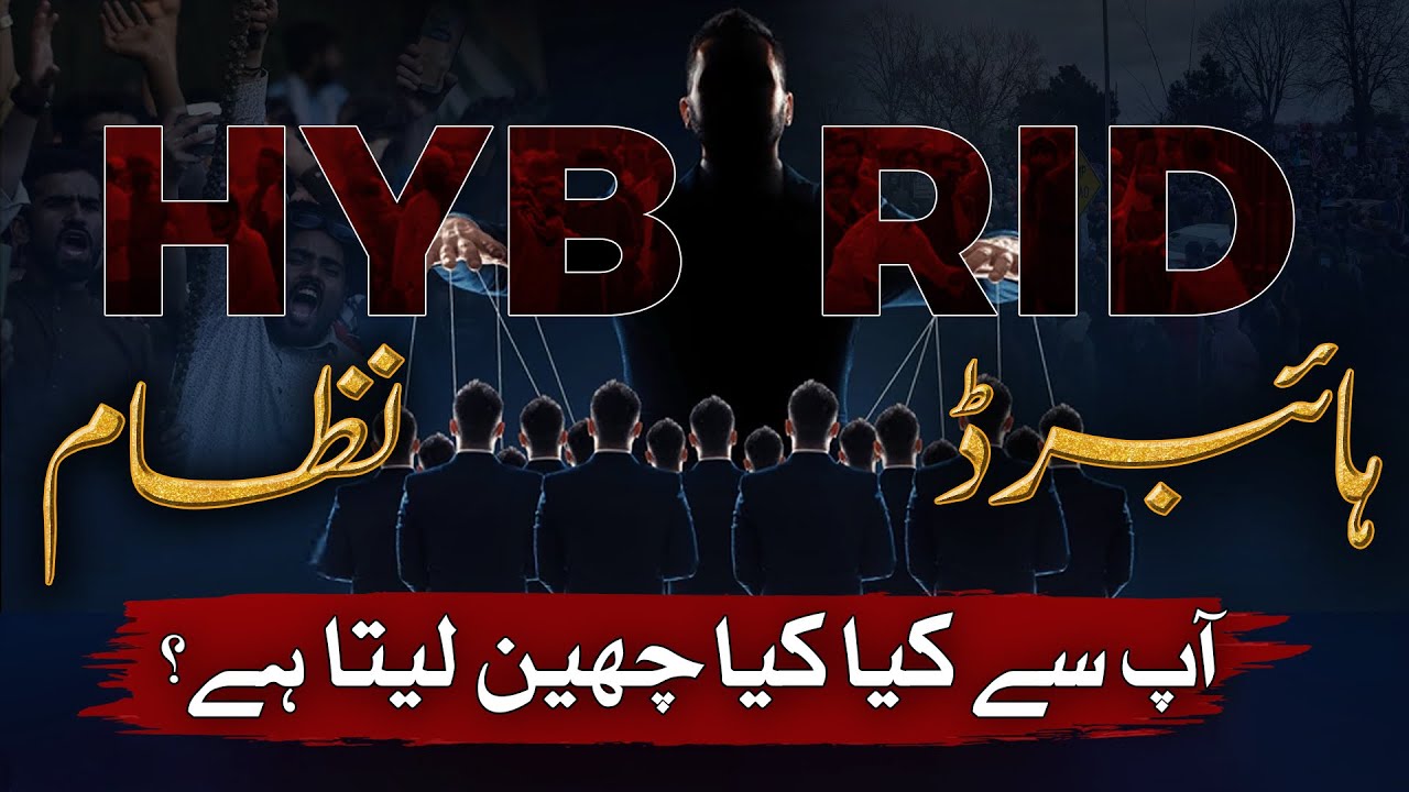 Hybrid regime explained: Where Democracy Meets Authoritarianism | DRT