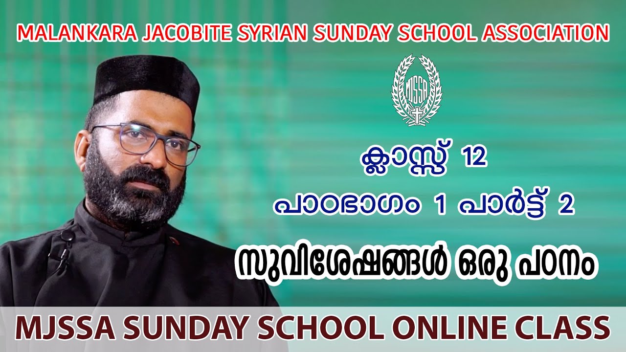 MJSSA Online Class | Class PLUS TWO | Lesson 1 | Part 2 |  © MJSSA