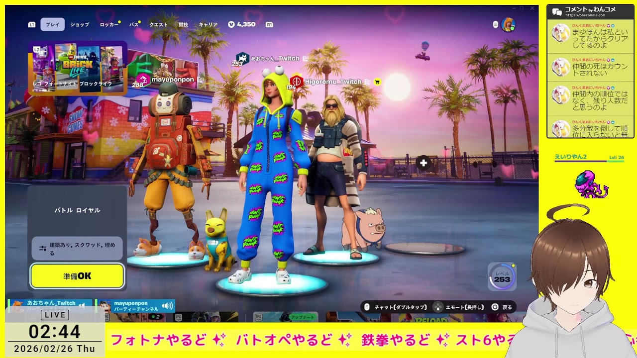 (再起ちゃん)ふつかぶりーふ #Fortnite - あおちゃんゲム 0226