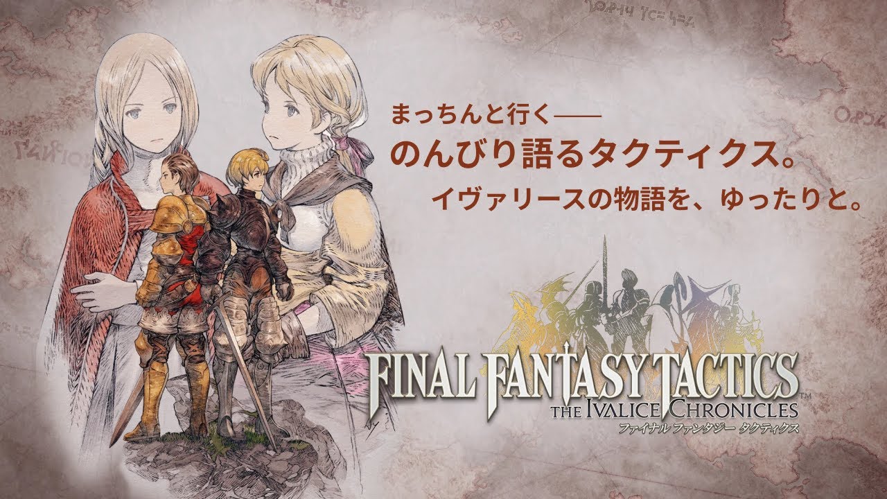【FFT Switch2 Edition】ファイナルファンタジータクティクス実況プレイ #Part16【まっちん/ゲーム配信】