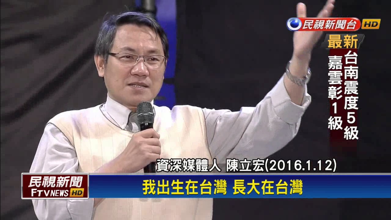 陳立宏病逝 蔡總統:絕不辜負他的期望－民視新聞