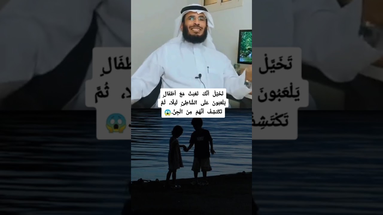#كن_مع_الله_يكون_معك    #قصص #الجن