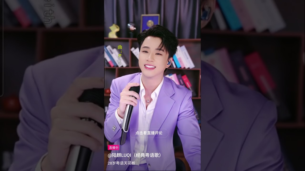 80,90年代粤语嗨歌劲曲~#陆麒 07.03.2026