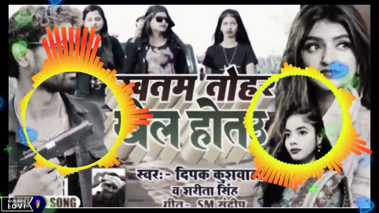 #शादी खत्म तोड़ खेल हो तो remix Amarjeet kushvaha Samastipur Tajpur ke nikat Kisi bhi song per remix