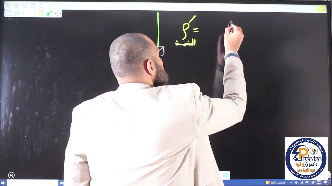 أقوى شرح مسائل الكثافة