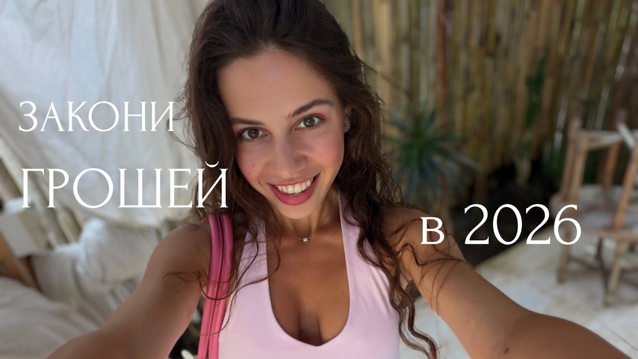 99% Людей ПРОГРАЮТЬ у 2026. Ось єдина стратегія, яка працює