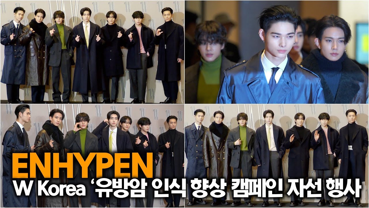 ENHYPEN, 가을 신사 (W Korea '유방암 인식 향상 캠페인 자선 행사)