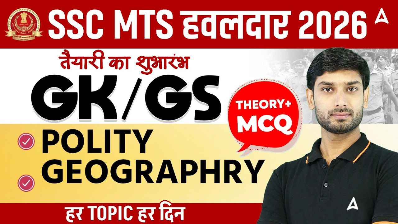 SSC MTS 2026 | SSC MTS Polity + Geography Theory and PYQs | SSC MTS GK GS Practice Set Ashutosh Sir