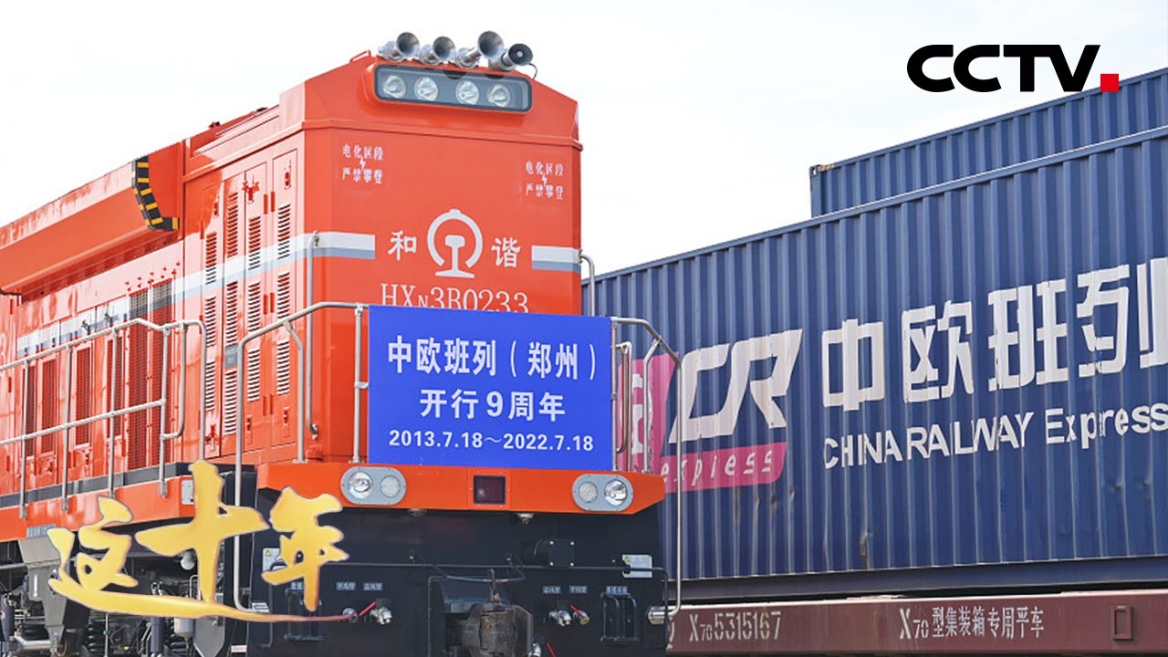 时代之问！全球化走到了十字路口，前进还是后退？重构还是消减？脱钩还是合作？《这十年》第4集 自信的中国 | CCTV「这十年」