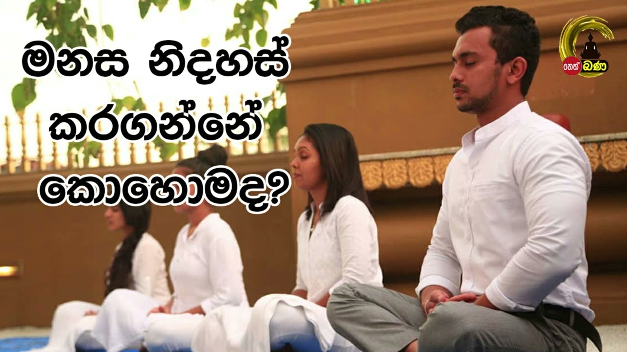 Olaganwaththe Chandasiri Thero - 2023 08 21