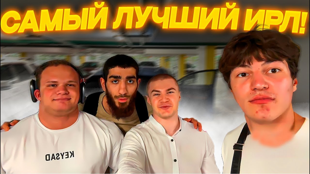 ДЕРЗКО69, МИНИ ПЕККА, ЛАВ СОСА и КАСАНОФ ОБЗОР ДОРОГОГО РЕСТОРАНА | ЗАРЯЖЕННЫЙ ИРЛ | derzko69 лучшее