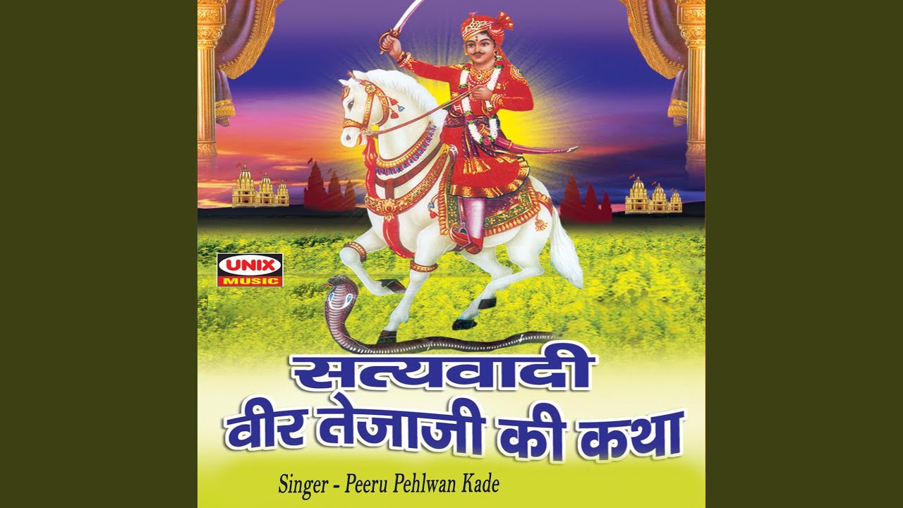 Satyawadi Veer Tejaji Ki Katha -Vol-1