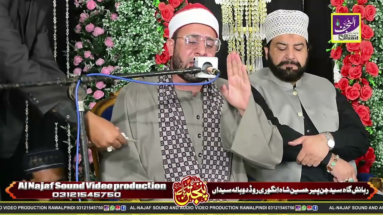 Tilawat e Quran || Shaikh Muhammad Ahmed Misbah || Al Najaf Sound