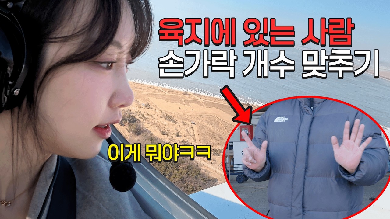 무중력 비행기 탔는데 갑자기 미션이..?