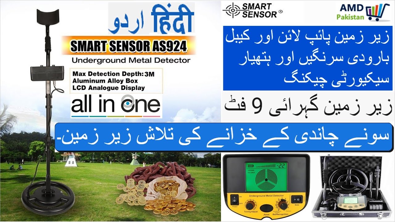 Smart Sensor AS 924 Plus Metail Detector Depth is 3-Meters Test اردو हिंदी