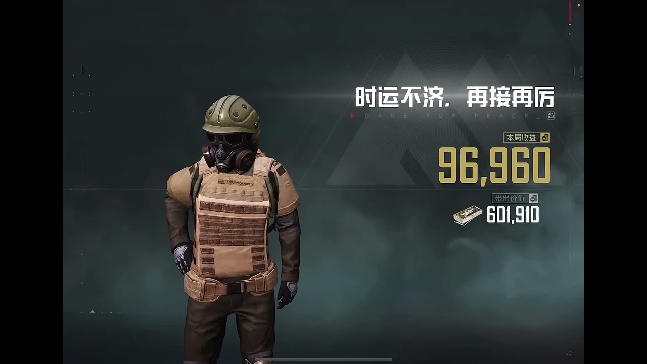 用雪人复活后的装备千万撤离 超级物资箱重获希望
