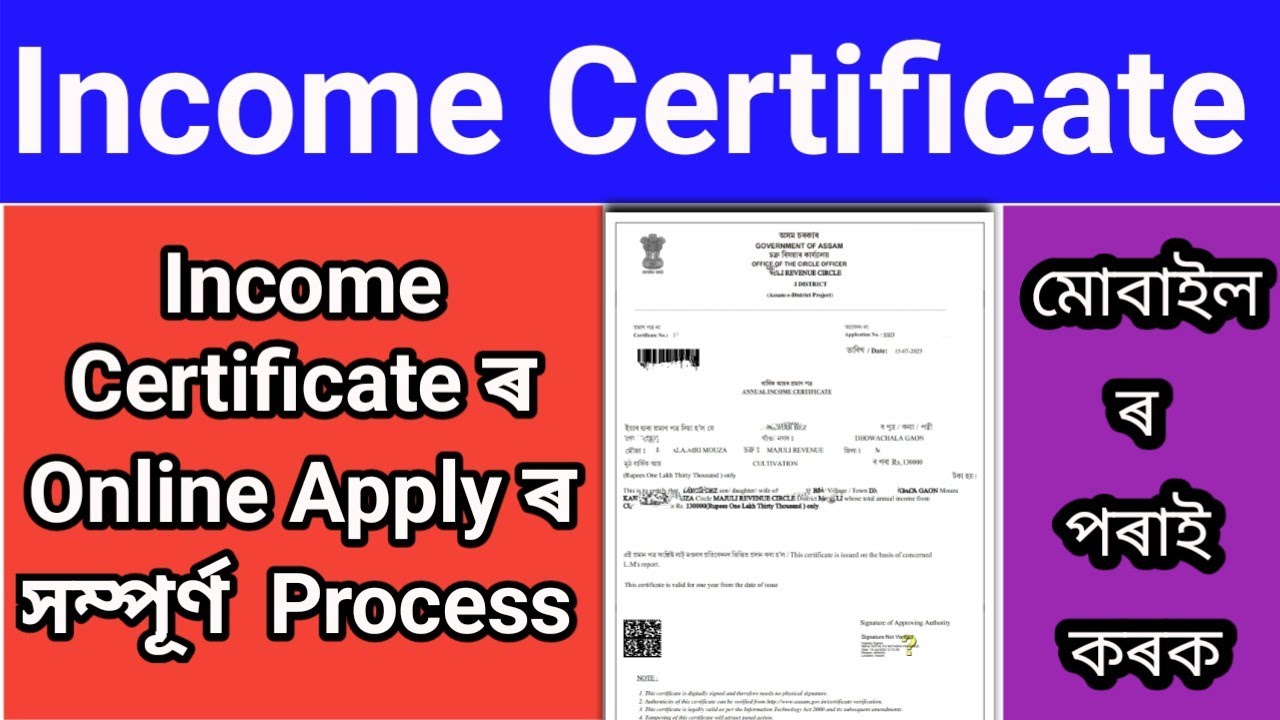 Income Certificate Assam Online Apply | RTPS Assam Full tutorial Step-by-Step Guide |