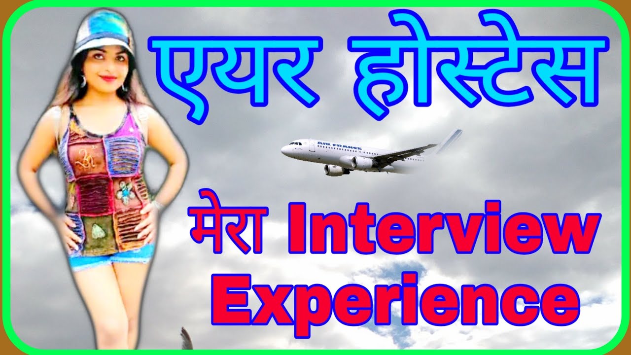 Cabin Crew INTERVIEW Experience l Air Hostess INTERVIEW QUESTIONS