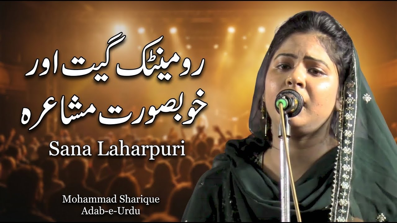 Bahut Hi Khubsurat Mushaira Video | Sana Laharpuri | Sabka Dil Jeet Liya